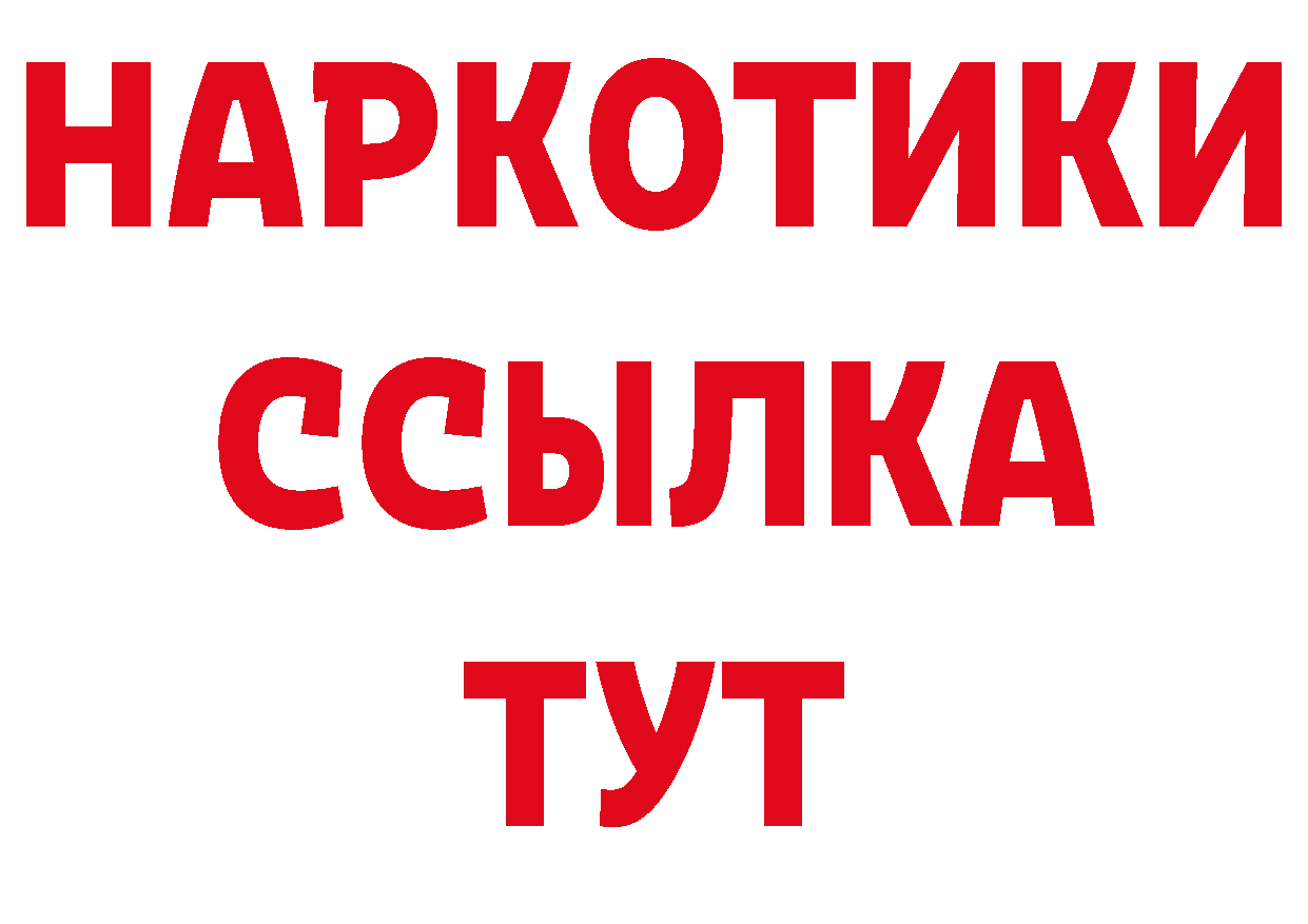 Купить закладку это какой сайт Орехово-Зуево