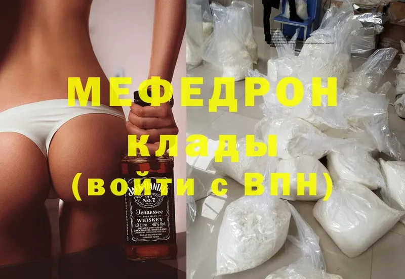 МЕФ mephedrone  Орехово-Зуево 